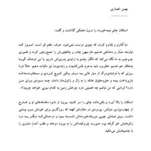 اشرف مخلوقات