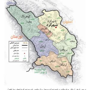 تاریخچه شهر کرد