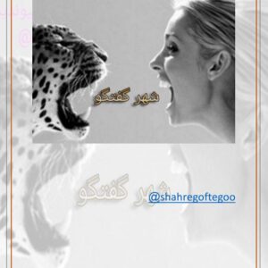 رسوایی تلخ و شیرین