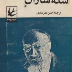 سکه سازان سکه سازان