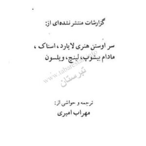 سیری در قلمرو بختیاری و عشایر بومی خوزس سیری در قلمرو بختیاری و عشایر بومی خوزس