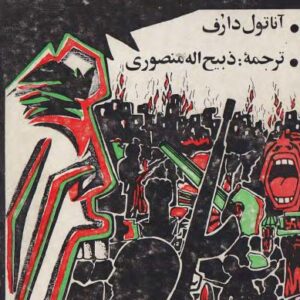 مرده خواران لنین گراد