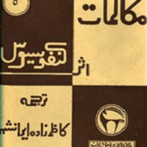مکالمات کنفسیوس ک