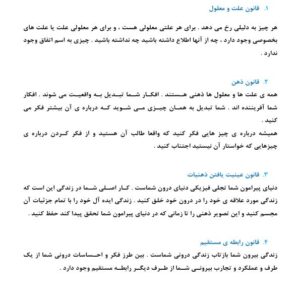 ۱۲۰ قانون موفقیت برایان تریسی ک ۱۲۰ قانون موفقیت برایان تریسی ک